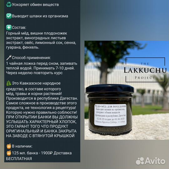 Золотой мёд для мужчин