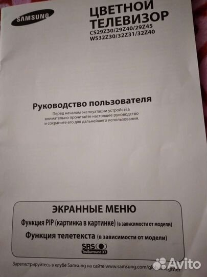 Телевизор samsung