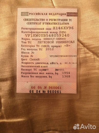 Кузов на Рено Кангу 2 2012 г в