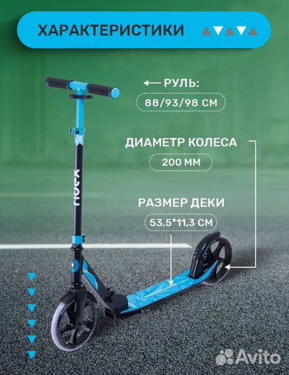 Самокат детский двухколесный городской