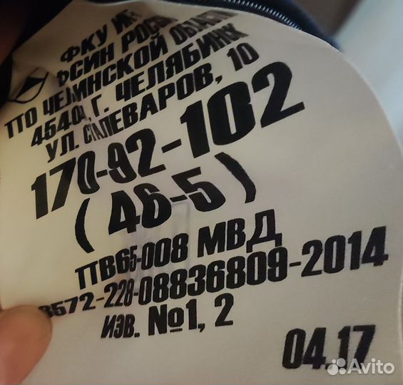 Полицейская форма