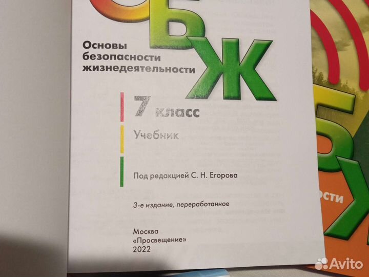Учебники по обж 5 -7 класс