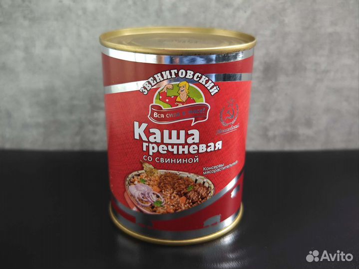 Тушенка И Каша Звениговская