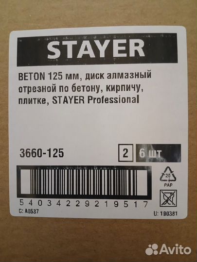 Чашка алмазная