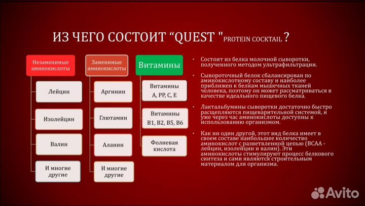 Протеиновый белковый коктейль,500 гр. Вкусы разн