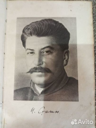 Книга сталин