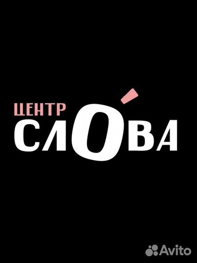 Репетитор по русскому языку