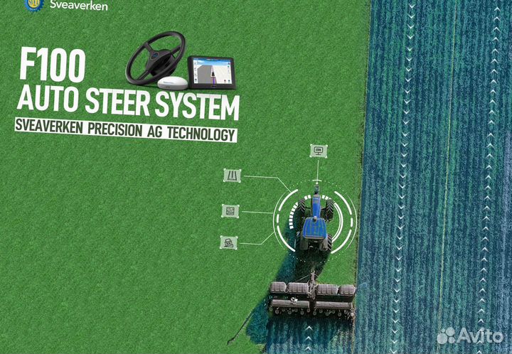 Автопилот Sveaverken