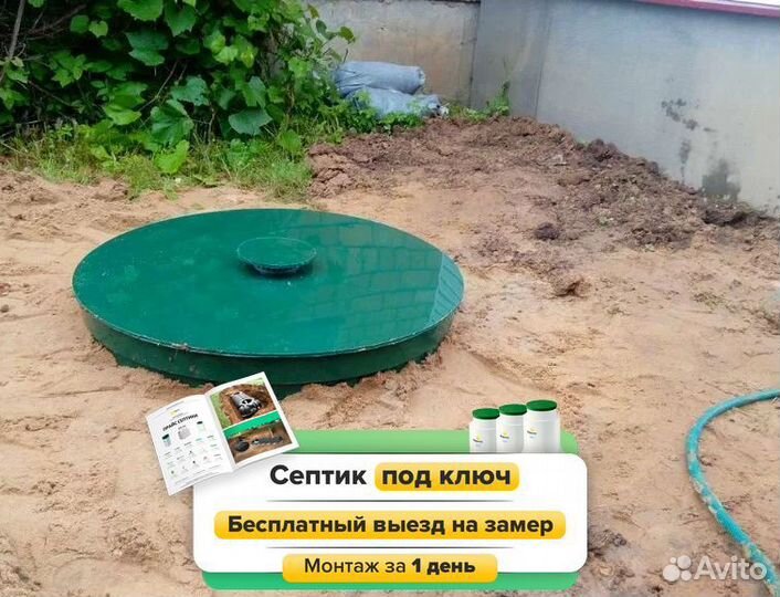 Септик под ключ канализация