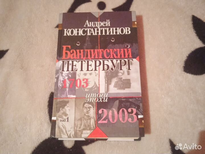 Старинная книга 