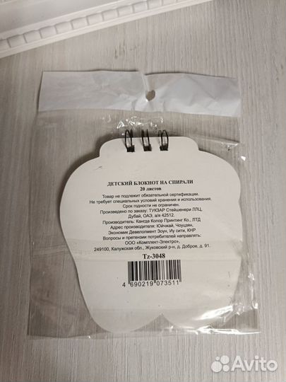 Блокнотик детский