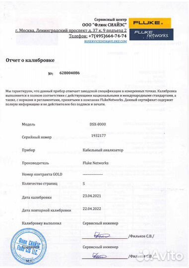 Монтаж и тестирование скс Флюк