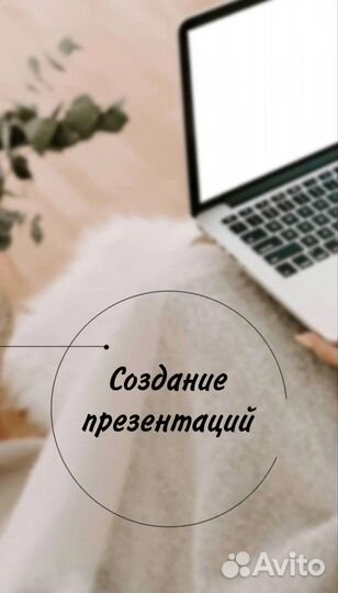 Создание презентаций, Обработка фотографий