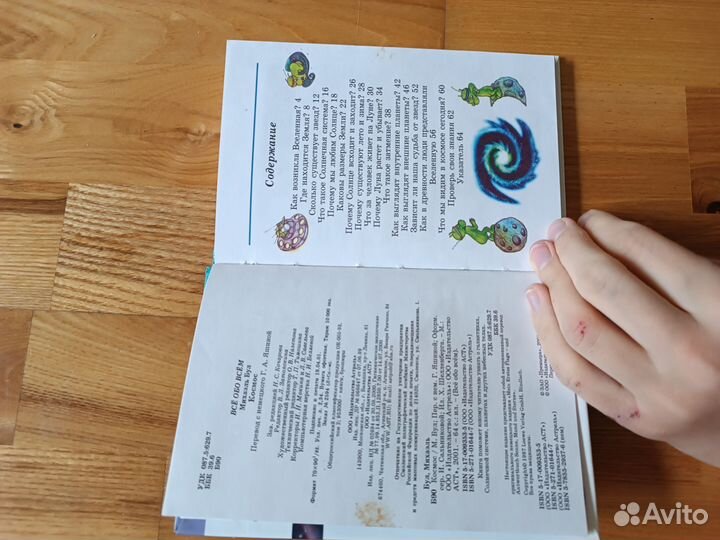 Книги про космос