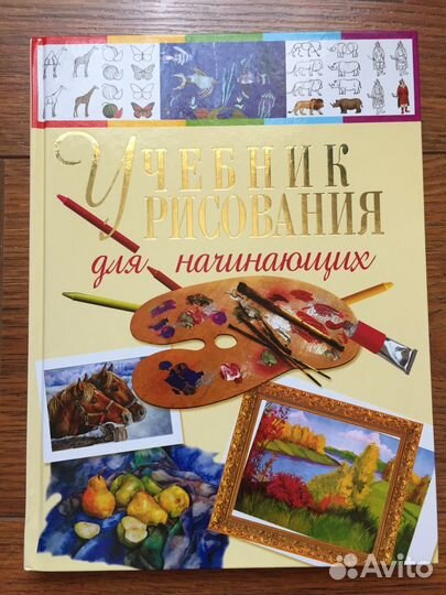 Книга рисования