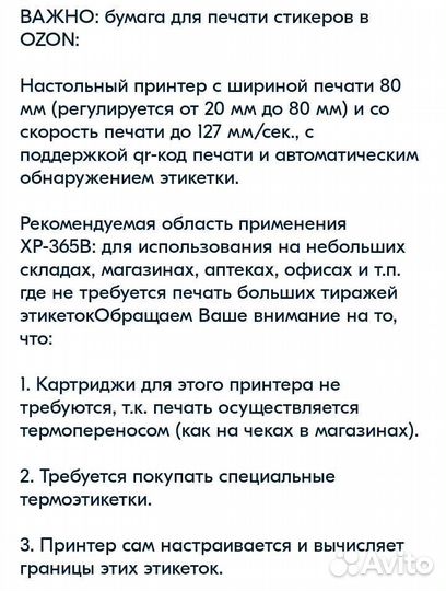 Термопринтер Xprinter XP-365B