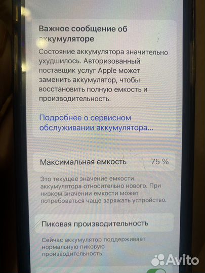 iPhone X, 64 ГБ