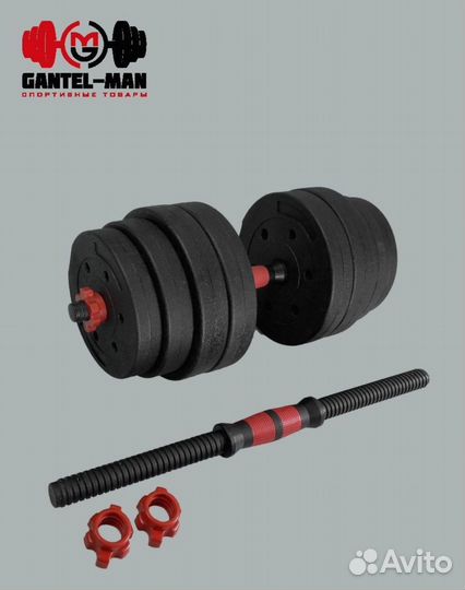 Гантели разборные 40кг по 19.5кг