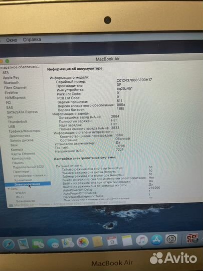 Apple MacBook Air 11 2012