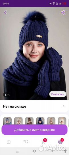 Шапка женская