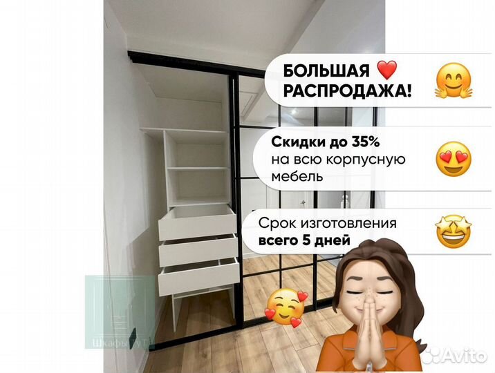 Шкафчик для ванной