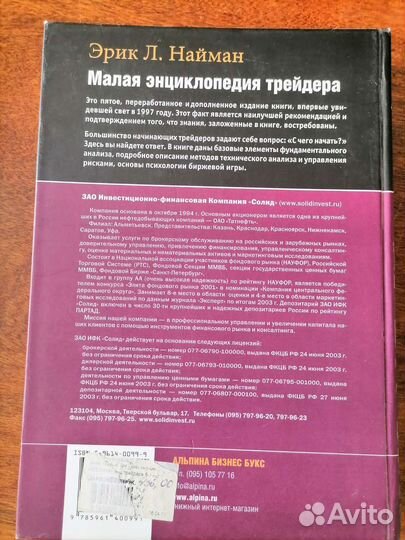 Пособия трейдера