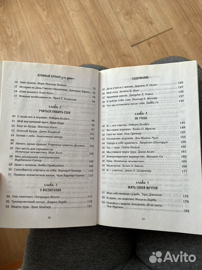 Куриный бульон для души. 101 лучшая история