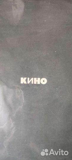 Кино черный альбом