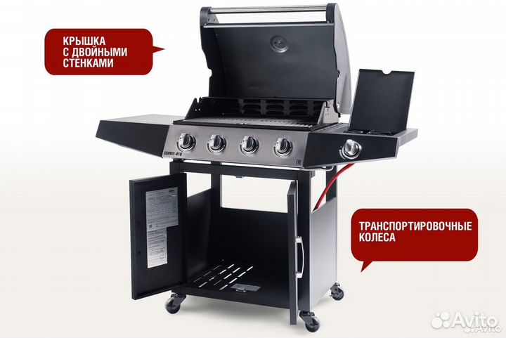 Газовый гриль Start Grill Esprit – 41B SG