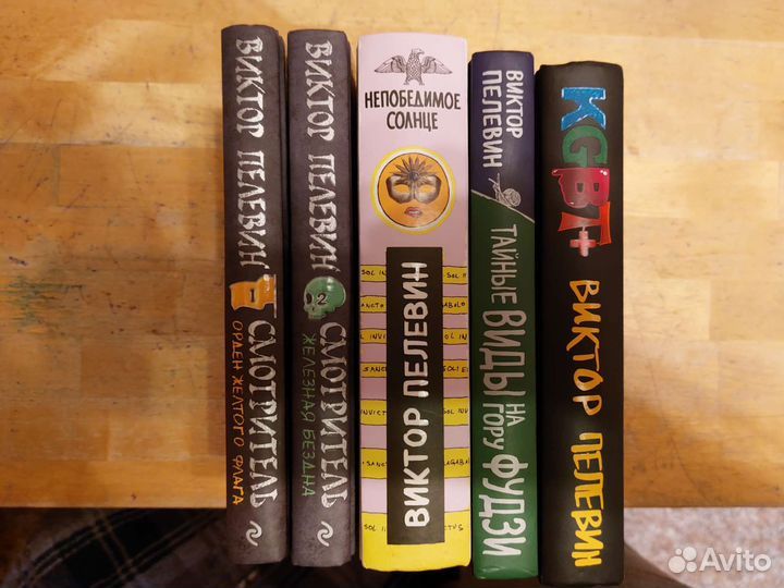 Виктор Пелевин - Книги (Комплект 14 книг)