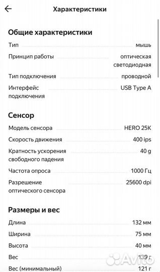 Игровая мышь Logitech G G502 Hero, черный
