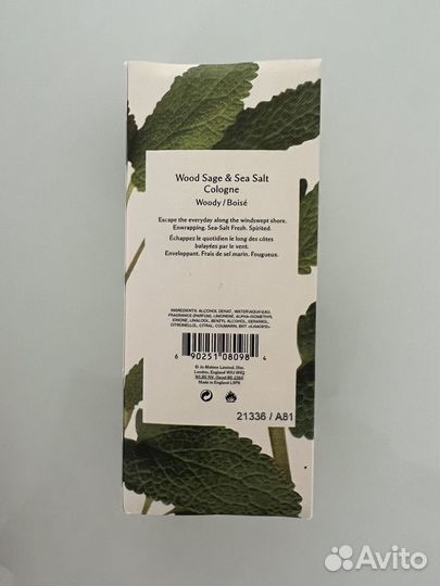 JO malone london wood sage & sea salt