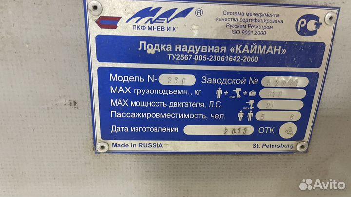 Надувная лодка пвх «Кайман N-360