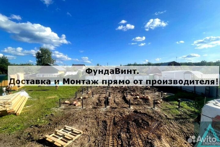 Винтовые сваи под ключ