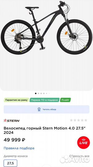 Велосипед stern motion 4.0