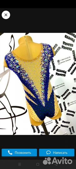 Купальник для художественной гимнастики