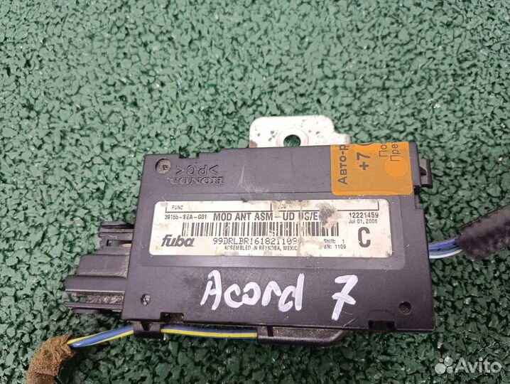 Модуль антенны Honda Accord 7