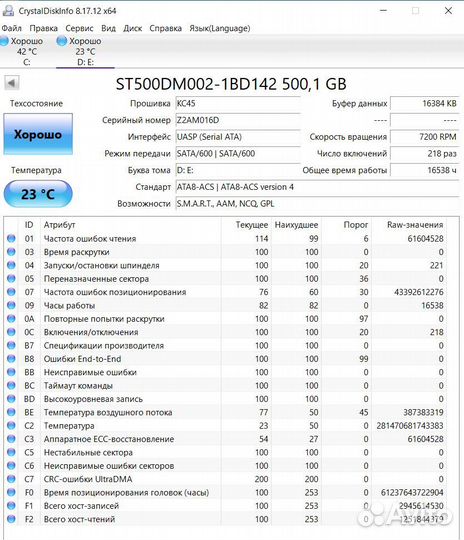 Жесткий диск 500Gb для компьютеров и ноутбуков