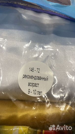 Карнавальный костюм Алладин