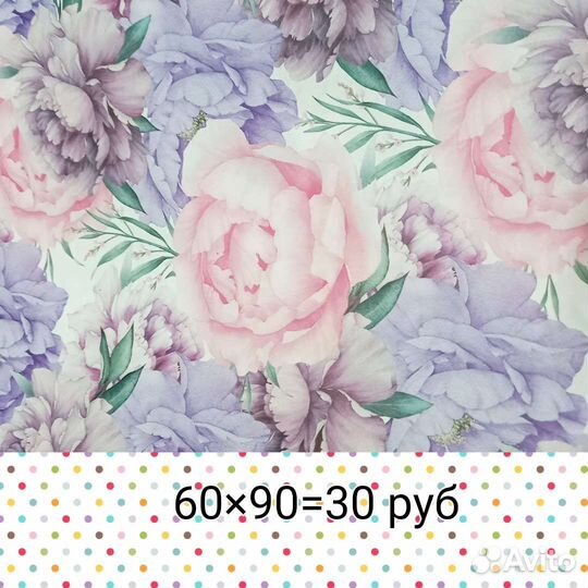 Упаковочная бумага для подарка, букета