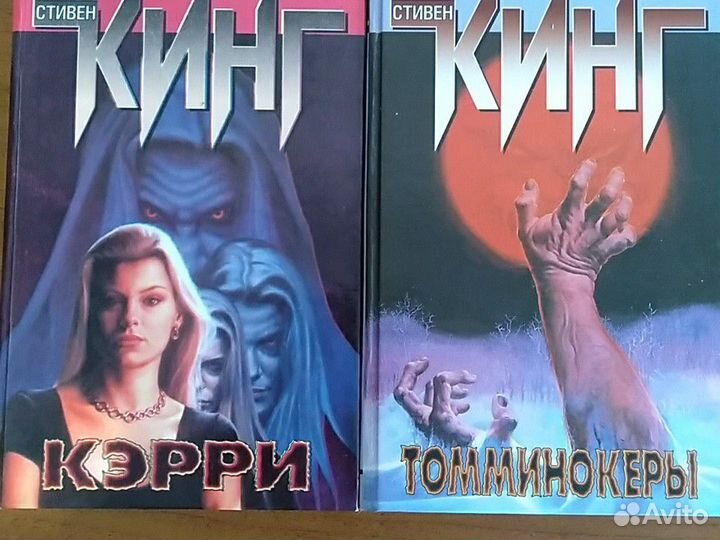 Книги Стивен Кинг