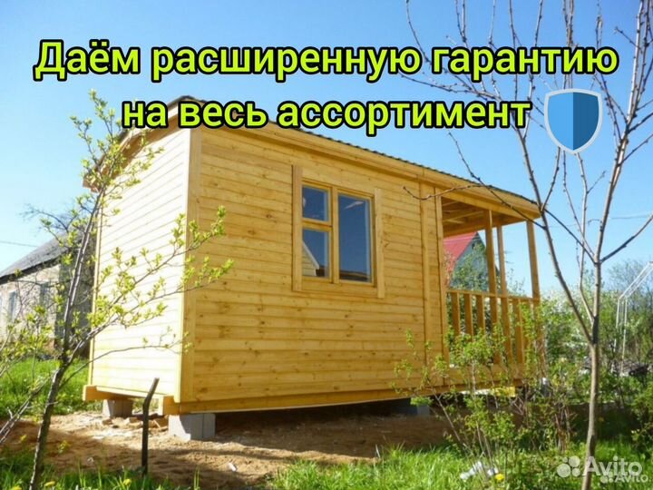 Бытовка для дачи