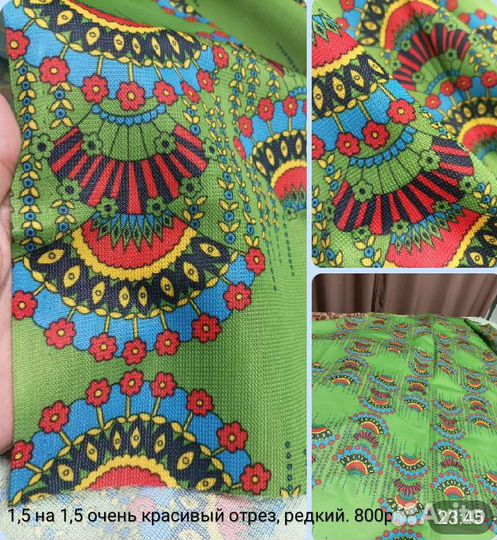 Ткань СССР. Кримплен и другая, много- листайте