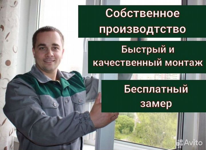 Окна пластиковые