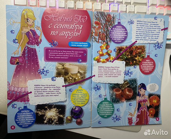 Журналы Винкс (Winx Club) за 2008-2009 год