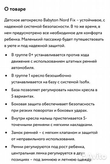 Детское автокресло от 0