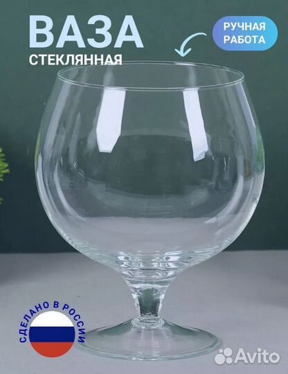 Ваза бокал конфетница