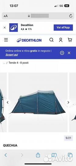 Палатка quechua arpenaz