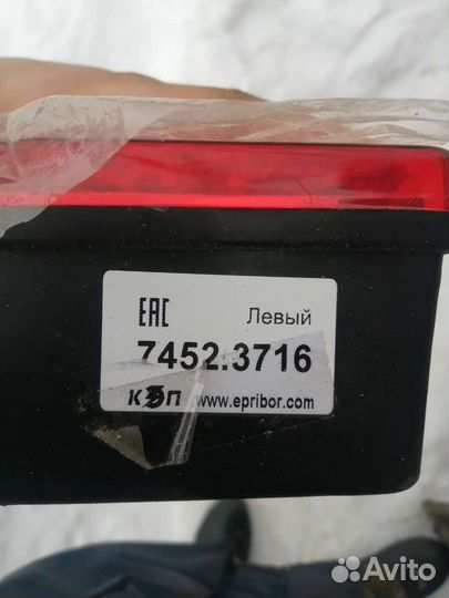 Задний плафон