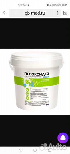 Пероксидез